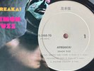 DEMON FUZZ Afreaka  JAPAN PROMO LP GATEFOLD COVER DAWN PSYCH YS-2488-YD