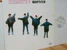 The BEATLES Help  1992 Russia Antrop