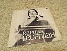 CELLO - Karine Georgian plays Haydn Vivaldi concertos - LP classical USSR VSG