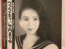 MARIYA TAKEUCHI / VARIETY JAPAN ISSUE LP W/OBI