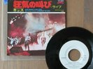 KISS- SHOUT IT OUT LOUD /  NOTHIN TO LOSE 1978 JAPAN 7