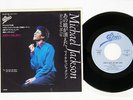 MICHAEL JACKSON SHE'S OUT OF MY LIFE EPIC 06 5P-99 Japan VINYL 7