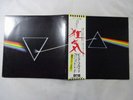 Pink Floyd The Dark Side Of The Moon Odeon EOP-80778 Japan  VINYL LP OBI