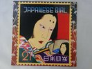 Akiko Yano Japanese Girl Philips FW-5012 Japan  VINYL LP