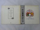 Queen A Night At The Opera Elektra P-6553E Japan  VINYL LP OBI