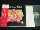 BLACK SABBATH SABBATH BLOODY SABBATH 1st Issue JAPAN LP OBI GATEFOLD RJ-5113