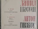 Daniel Shafran cello Franck Debussy Sonatas etc Melodiya Stereo VSG 01937