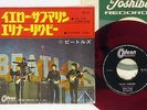 BEATLES YELLOW SUBMARINE ODEON OR-1578 Japan RED VINYL VINYL 7