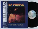 DEEP PURPLE Last Concert In Japan WARNER BROS LP NM japan w/ insert & obi ^