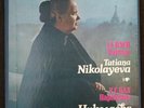 Tatiana Nikolayeva piano J.S.Bach Partitas Melodiya Stereo 5LP 16041/50