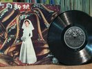 CHINESE PATHE 33rpm 10