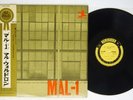 MAL WALDRON QUINTET MAL 1 PRESTIGE SMJ-7430 Japan OBI VINYL LP