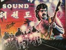 Dragon Sound Vinyl, from Miami Connection