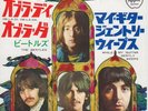 The BEATLES * Ob-La-Di, Ob-La-Da * 1972 JAPAN RE 45 *