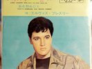 Elvis Presley Long Legged Girl SS - 1754 Japan 45 Near Mint Superb