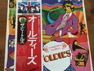The Beatles - A Collection Of Beatles Oldies EAS-80557 Japan W/OBI