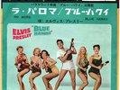 ROCKABILLY - ELVIS PRESLEY - NO MORE /BLUE HAWAII -VERY RARE  JAPAN Stereo 45'PS