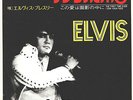 ROCKABILLY - ELVIS PRESLEY - AN AMERICAN TRILOGY - VERY RARE  JAPAN 45' Vinyl PS