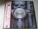EMERSON LAKE & PALMER brain salad surgery 1973 JAPAN P-8395M LP OBI/INS EX-/EX-
