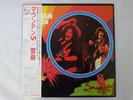 Mountain SOPN 67-WF Windfall SOPN 67-WF Japan  VINYL LP OBI