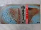 Pink Floyd Meddle Harvest OP-80375 Japan  VINYL LP OBI