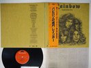 RAINBOW LONG LIVE ROCK'N' ROLL POLYDOR MPF 1156 Japan OBI VINYL LP