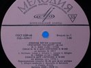 LEONID KOGAN violin J.S.BACH HAYDN WEBER Sonatas MELODIYA USSR LP D-028611 MINT