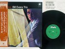 BILL EVANS EXPLORATIONS MILESTONE SMJ-6038 Japan OBI VINYL LP