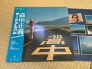 Masayoshi Takanaka An Insatiable High & All of me