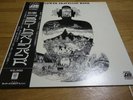 FLOWER TRAVELLIN' BAND SATORI ATLANTIC P-8056A Japan OBI VINYL LP