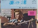 Elvis Presley Follow That Dream SCP - 1246 Compact 33 EP Insert Japan Near Mint