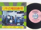 STEELY DAN RIKKI DON'T LOSE THAT NUMBER PROBE IPR 10543 Japan VINYL 7