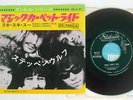 STEPPENWOLF MAGIC CARPET RIDE STATESIDE HR-2157 Japan RED VINYL VINYL 7