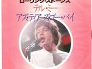 THE ROLLING STONES - TELL ME / AS TEARS GO BY - VERY RARE  JAPAN 45' Vinyl PS
