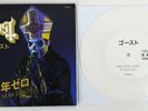 GHOST - HE IS - SINGLE 7
