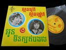 EUROPASIE EPR 3/CAMBODIA KHMER/ SP 7