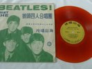 rares First Korea  Record LP 25cm Meet The Beatles 1964 red Vinyl Nr. HU-33 Mono