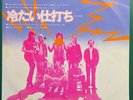 ELECTRIC LIGHT ORCHESTRA Showdown JAPANESE 7