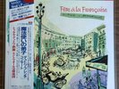 Fete a la Francaise | Dutoit, Montreal | L00C-5420 | London Final LP | Japanese