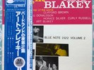 Art Blakey - A Night At Birdland Vol2 Blue Note – GXK 8100M Japanese Reissue1978