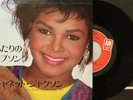 Janet Jackson ?Two To The Power Of Love JAPAN 7
