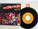 JACKSONS BLAME IT ON THE BOOGIE EPIC 06 5P-12 Japan VINYL 7