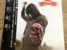 Ifernach - Skin Stone Blood Bone Vinyl LP Goatowarex