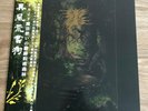 Ifernach - The Green Enchanted Forest of the Druid Wizard Vinyl LP Goatowarex