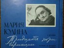 MARIA YUDINA - Beethoven Diabelli op.120  RARE LP
