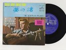 Elvis Presley 1965 Japan Only Stereo Mix 33rpm EP FOLLOW THAT DREAM Japanese