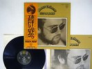 ELTON JOHN HONKY CHATEAU DJM IFP-80566 Japan ROCK NOW OBI VINYL LP