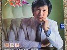 LP - Michael Kwan ??? - Reincarnated ??? (Philips ?– 6380 021, 1979) OOP