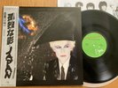 JAPAN - GENTLEMEN TAKE POLAROIDS - 1st TOP JAPANESE LP + OBI - VIRGIN VIP-6969