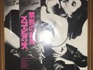 SCORPIONS - Love at First Sting ?? w/Obi